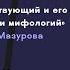 Ги Дебор донкихотствующий и его борьба с мельницами мифологий