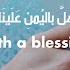 It Came With A Blessing Upon Us هل باليمن علينا Arabic Nasheed