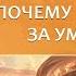 Космические игры Почему идёт борьба за умы людей Сергей Серебряков