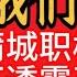 陕西蒲城少年坠楼 10万人冲到学校 校长宁死不降 这是信仰吧