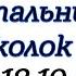 глава 18 19 из 31 Хрустальный Осколок Магический кристалл Темный Эльф Роберт Сальваторе