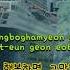 Kpop 8090 나 같은건 없는건가요 Don T Go Away Choo Ga Yeol 추가열 Choo Ga Yeol Eng Han Sub