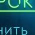 Захар Прилепин Уроки русского 34 Дальше действовать будут они