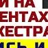 Незабываемое путешествие двух подруг на круизном лайнере Истории из жизни Интересные аудио рассказы