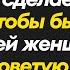 15 ПСИХОЛОГИЧЕСКИХ фактов о женщинах которые вы НЕ ЗНАЛИ Стоицизм