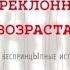 Женщины непрекленного возраств Александр Цыпкин аудиокнига