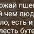 Хлеб Сваты 6 сезон текст песни