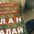 Элистинские будни жизнь в маленьком городе Калмыцкая свадьба выставка Дельгр Сангаджиевой