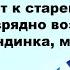 К старенькому доктору заходит белокурая блондинка Смех Юмор Позитив