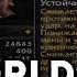 Воин 1900 реса World PVP Ft PRIDE