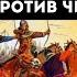 Вторжение Чингисхана в Казахстан Отрар Жестокая Битва с татаро монгольским войском Чингисхан