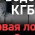 Медовая ловушка для Этьена История вербовки агента ГРУ Анатолия Филатова