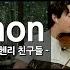 단독버전 헨리 X 같이헨리 친구들 Canon Memories 비대면 콜라보