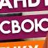 Как не винить себя за ошибки на работе и извлекать из них пользу