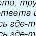 Слова песни Леонид Агутин Африка