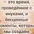 Настоящее богатство цитаты мудрость психология бабушка внучата