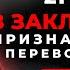 21 год в заключении Признание вины и перевод в СИЗО Часть 3