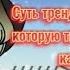 Суть тренда показать ту дату которую ты хочешь убрать из календаря Meme Gacha Life Tyanka