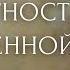 Адекватность собственной оценки адекватностьсобственнойоценки Весталия школаСорадение