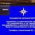 МЧС предупреждение по телевизору Москва 08 08 2019 ураган шторм