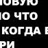 Она оставила все позади чтобы начать новую жизнь Но что случилось когда ее дочери исполнилось 14