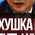 Вся верхушка Кремля агенты Китая Государственная власть в России утрачена Вячеслав Мальцев