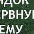 Лабковский Как Привести В Порядок Свою Нервную Систему