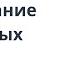 Формирование общеучебных навыков в начальной школе