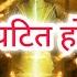 त ल र श 13 अक ट बर स य घटन ए घट त ह ग Tula Rashi Rashifal Libra Horoscope