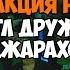 Эльдар Джарахов Feat Дружко ПОЕЗД ХАЙПА НОВЫЙ КЛИП РЕАКЦИЯ