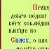 Блаженный Иоа нн Московский Большой колпак Христа Ради Юродивый Тропарь Духовное песнопение