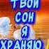 Очень Красивое пожелание Спокойной ночи Сладких снов спокойнойночи добройночи