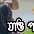 Jaw Pakhi Bolo Tare Lyrics য ও প খ বল ত র স ন র ও প লঙ ক র ঘর Lyrical মনপ র Saikat Express