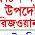 Breaking চ প প র ব র দ ধ কঠ ন মন তব য র জওয ন র য ক তর ষ ট র র ভ ন ন প ল য ন Changetvpress