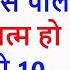 र ज स बह पप त क पत त क रस प ल जड स खत म ह ज य ग य भय कर र ग