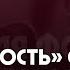 Шум и ярость Фолкнера почему погибнет Америка Андрей Аствацатуров