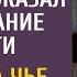 Вызвав врача на дом нотариус показал ей завещание бродяги А узнав на чье имя составлено завещание