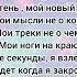 Допой своим голосом Видео моё песня подпишись допойсвоимголосом актив подписка