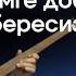 Кишимжан Жанышалиева VS Бакытбек Мамытбеков Кимге добуш бересиз Ырчы жеңенин ысык чайы