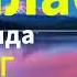 Эрта тонгда сизни жаннатга олиб кирувчи дуолар эрталабки дуо