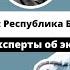 Экспорт в Болгарию Перспективные направления и подводные камни для экспорта Вебинар