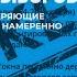 ФЕЙКИ НАКАНУНЕ ВЫБОРОВ Вымышленные проверяющие будоражат общество намерено Подробности