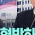 정권 종말 협박하고 고발해 용산 펄펄 뛰나 했더니 뉴스 Zip MBC뉴스