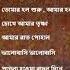 Best 20 Rabindra Sangeet Collection স র ২০ ট রব ন দ রস গ ত Rabindra Sangeet 2020