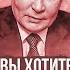 Карибский кризис Путин решил показать всем мать Кузьмича и свои орехи