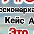 Это самый интересный христианский рассказ история Послушайте не пожалеете Люба миссионерка