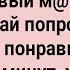 Как Наглый Муж Жену Уболтал Сборник Свежих Анекдотов Юмор