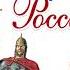 Аудиокнига по теме Усиление Московского княжества