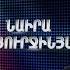 Կյանքի ուղիներով Նաիրա Գյուրջինյանը դստրերին միայնակ մեծացնելու Հայ սուպերսթար ի և սաների մասին