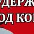 Владимир Боглаев Будущее нации под угрозой что ни шаг то новый рост инфляции Сводки 08 12 24